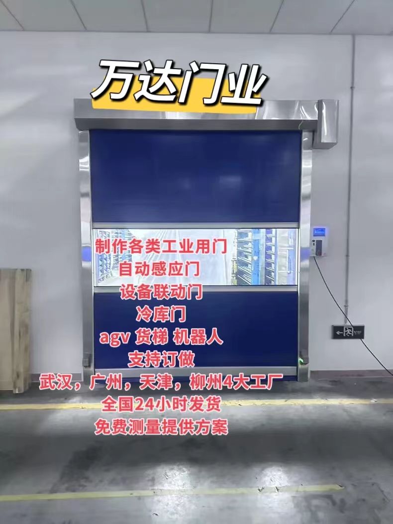 陆河货梯联动PVC快速门