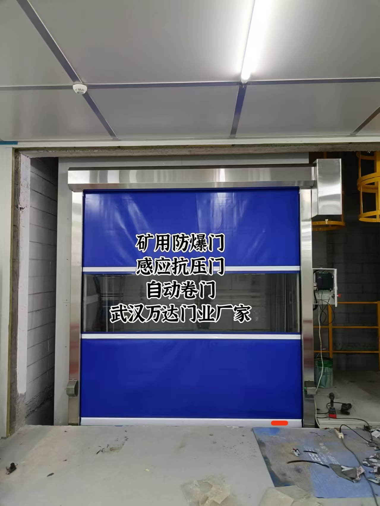 陆河电动快速风门