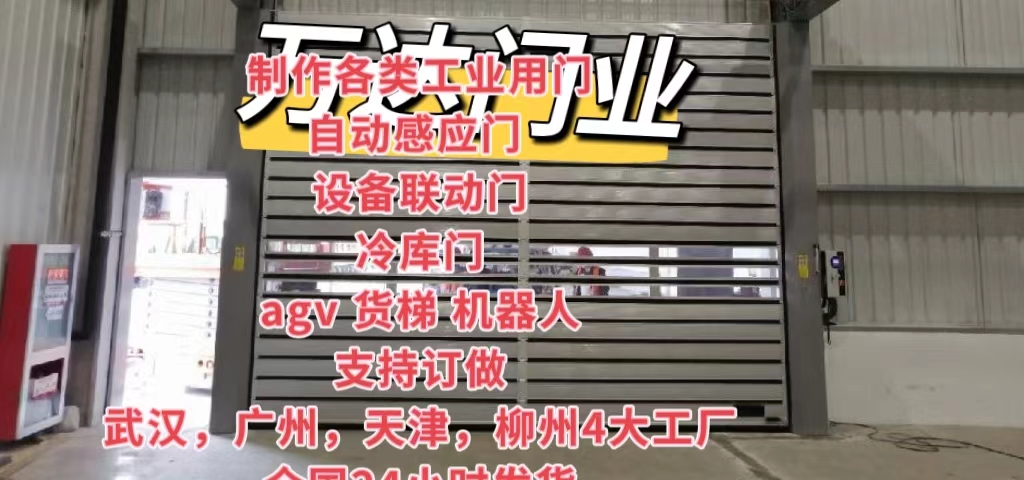 陆河防爆电动卷帘门（镀锌）
